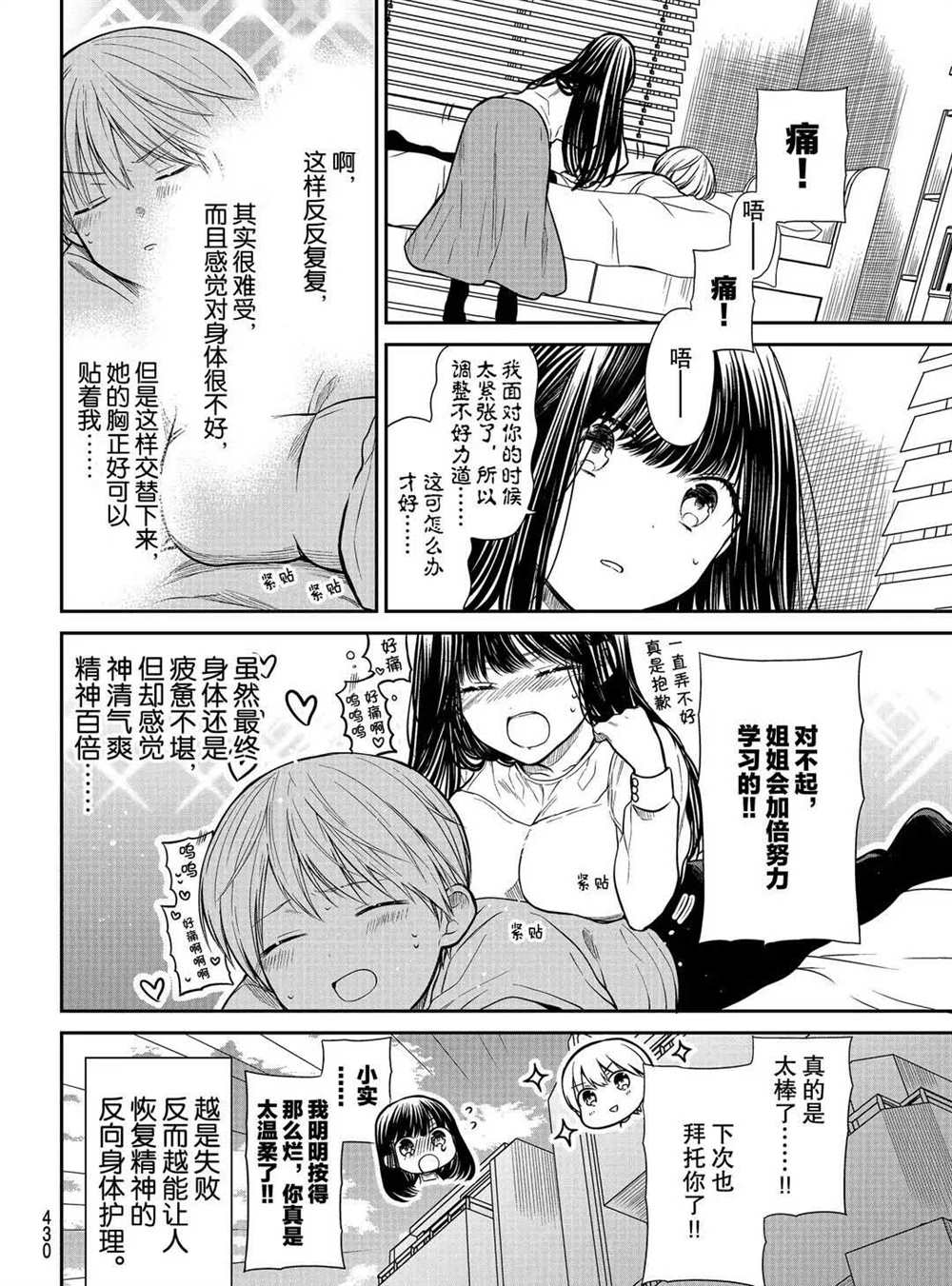 第269话试看版3