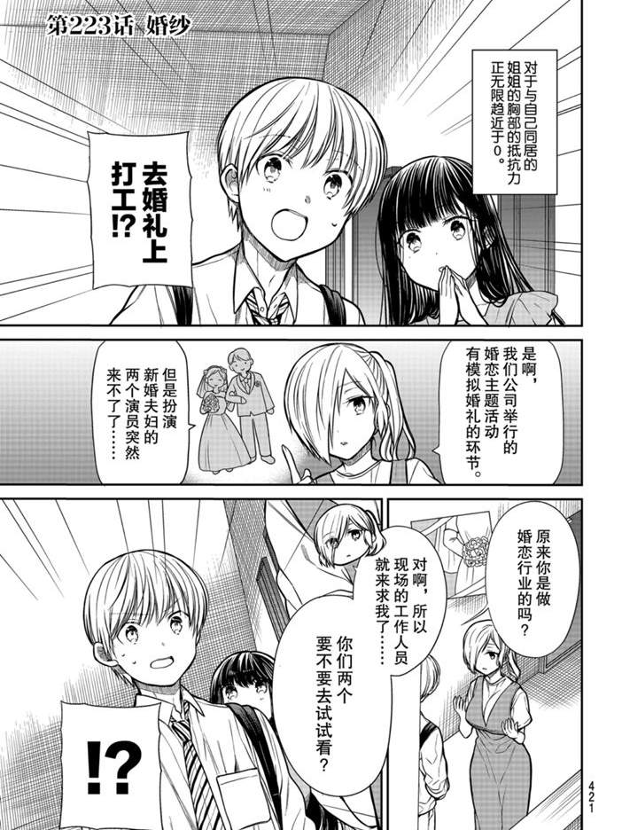 第223话试看版0