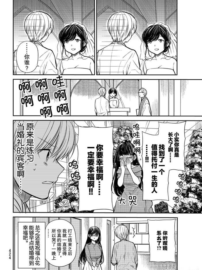 第223话试看版3