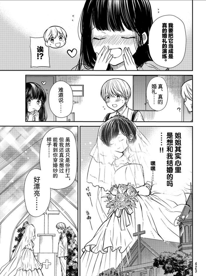 第223话试看版2