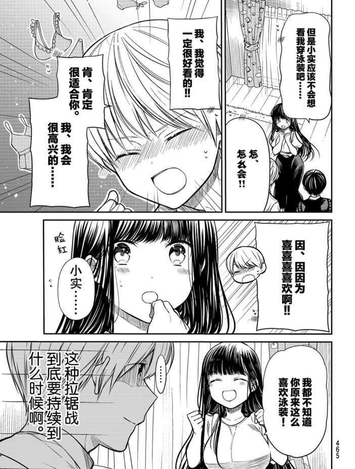 第235话试看版2
