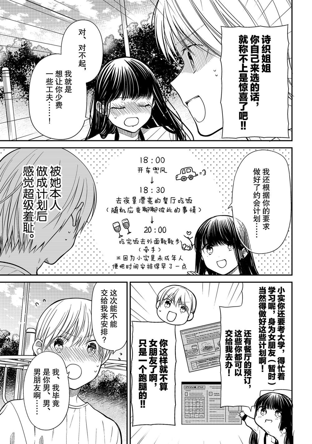 第306话试看版2