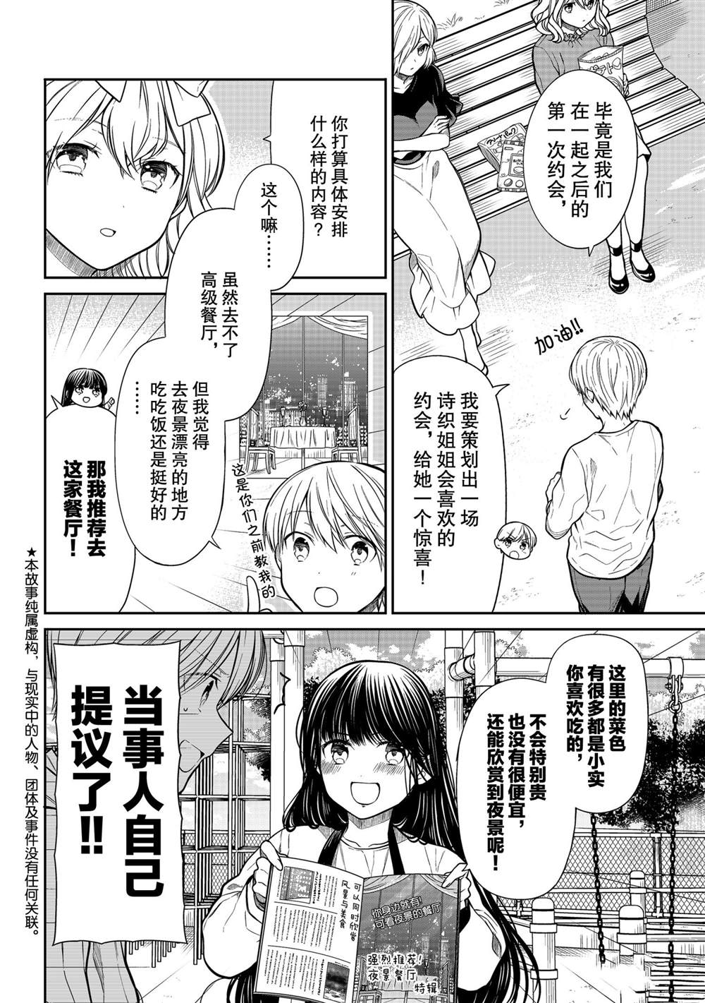 第306话试看版1