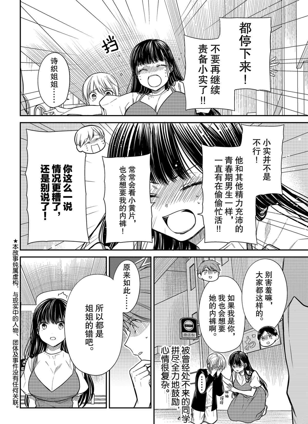 第300话试看版1