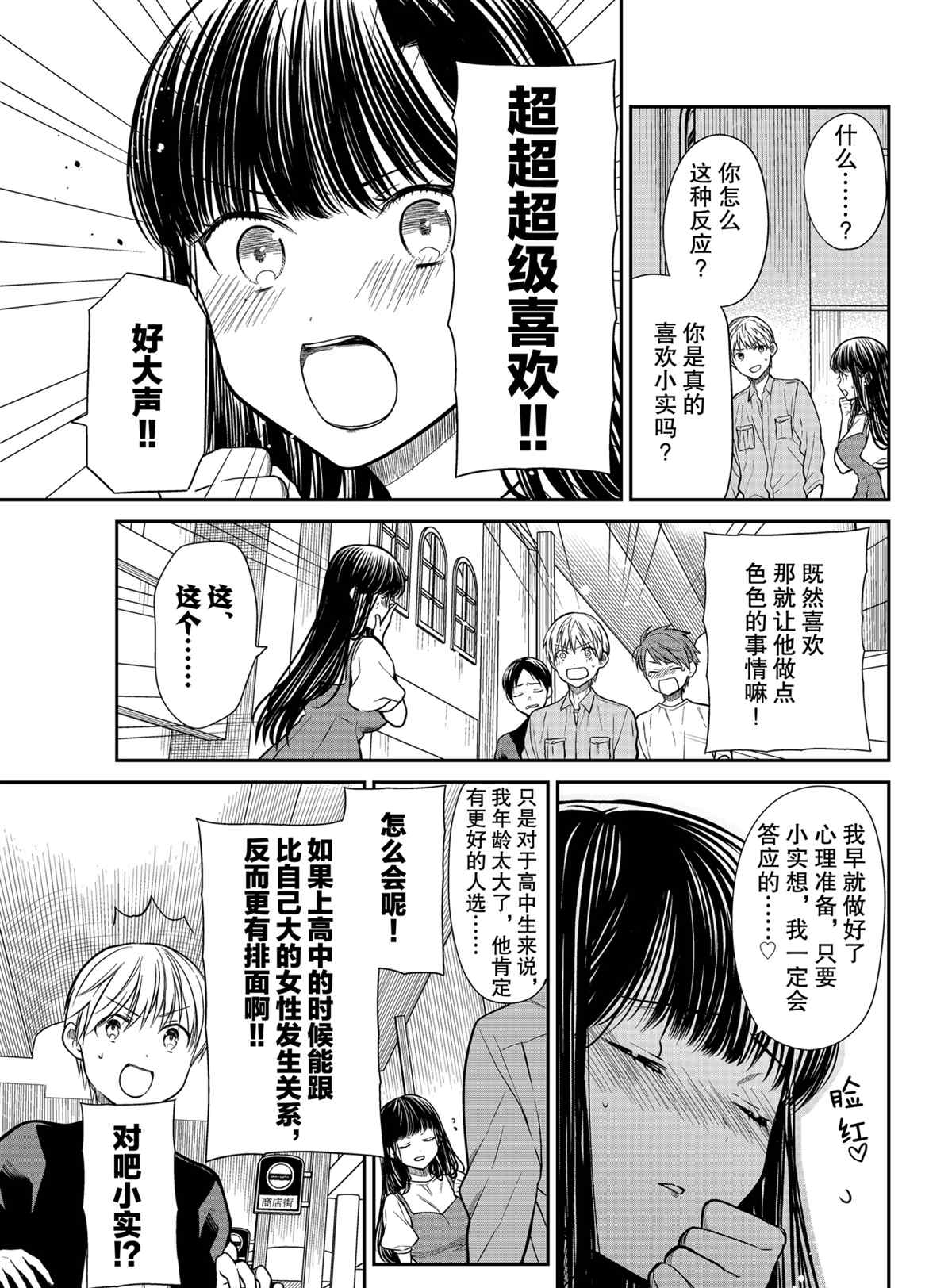 第300话试看版2