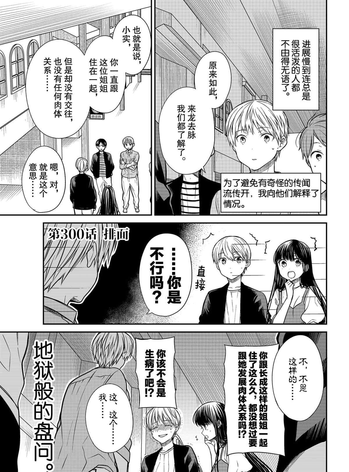 第300话试看版0