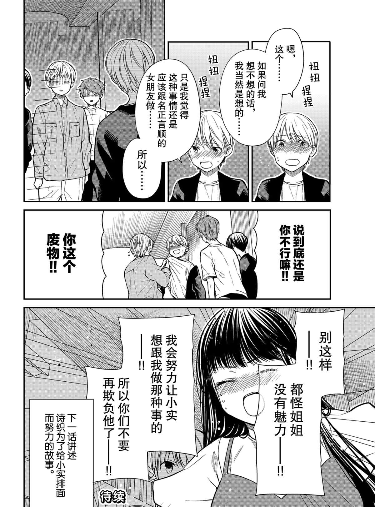 第300话试看版3