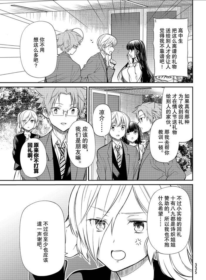 第193话试看版2
