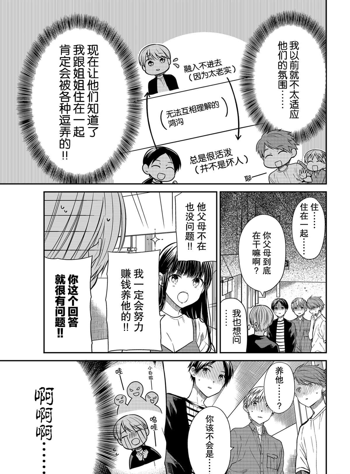 第299话试看版2