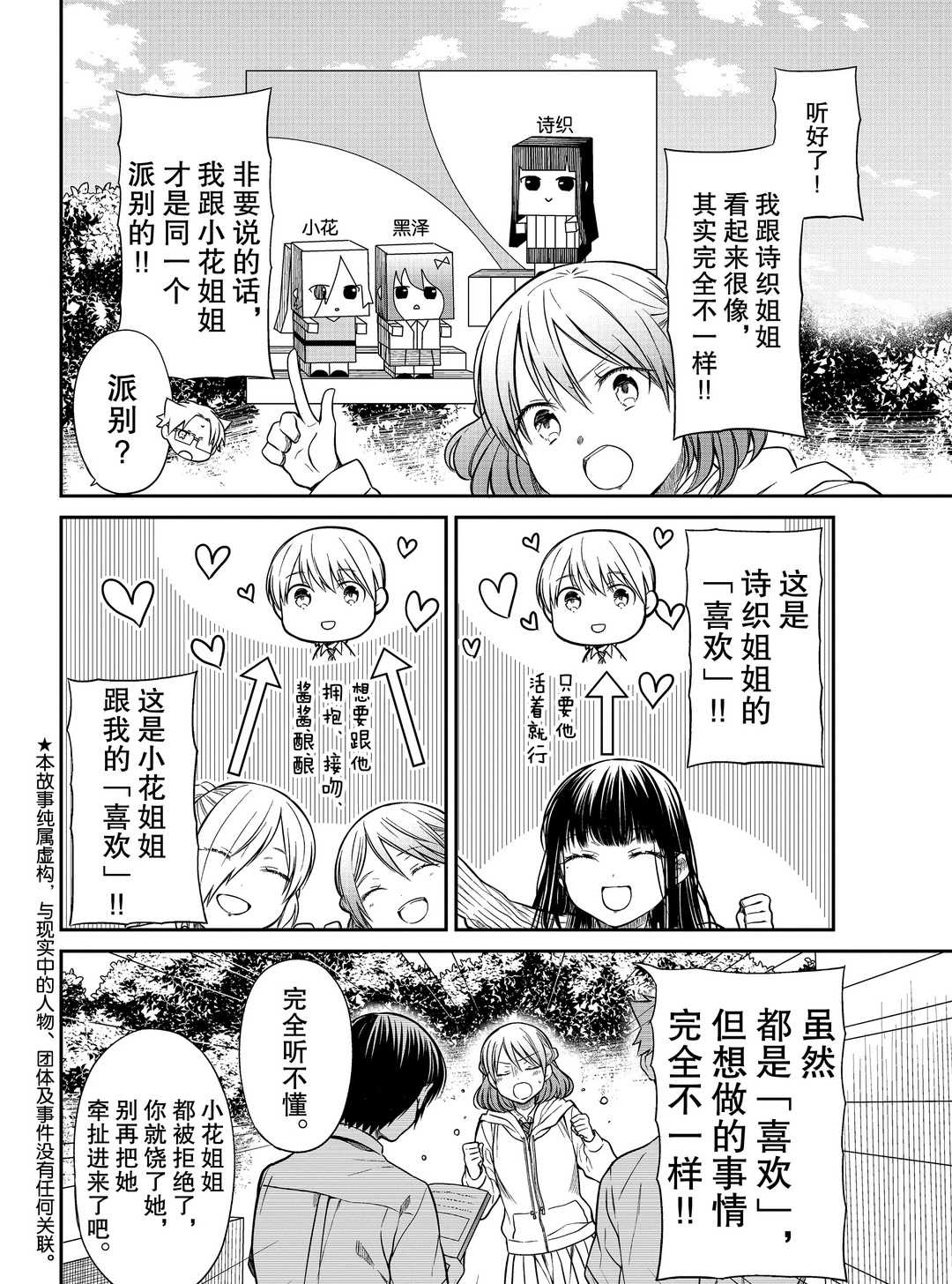 第264话试看版1