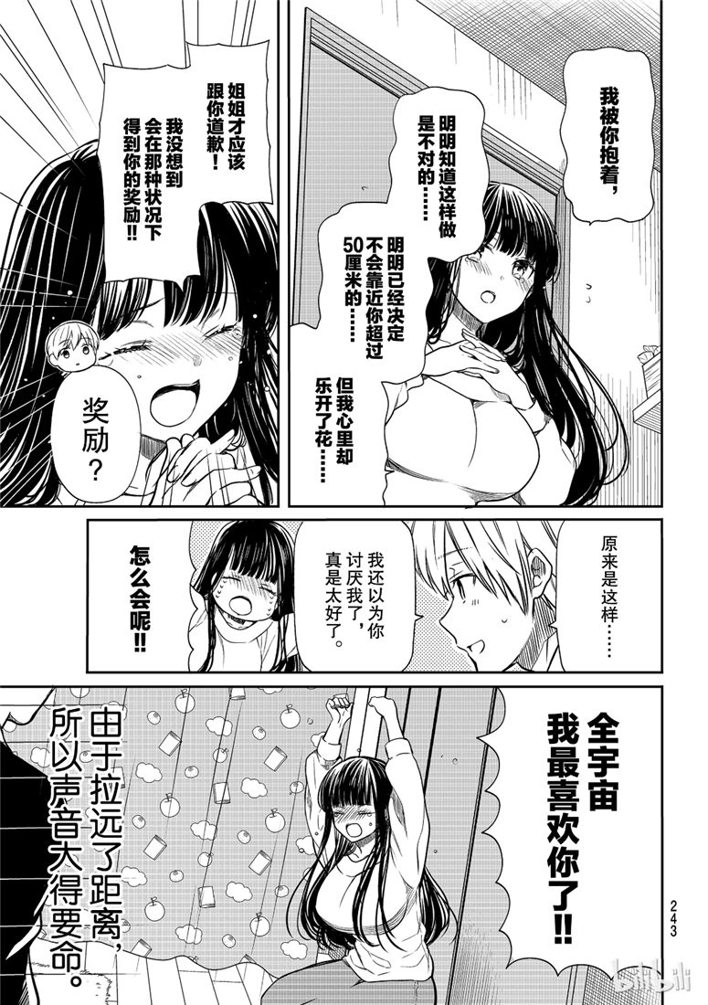 第106话2