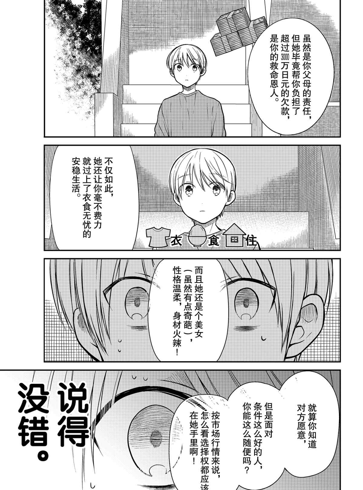 第302话试看版4