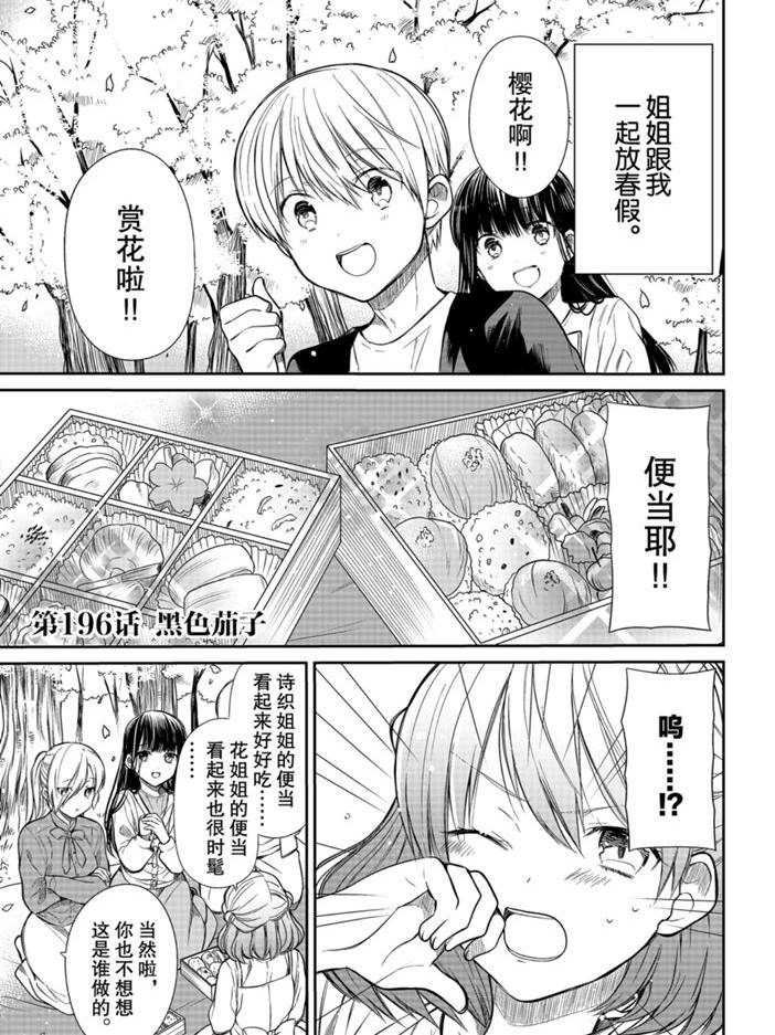 第196话试看版0
