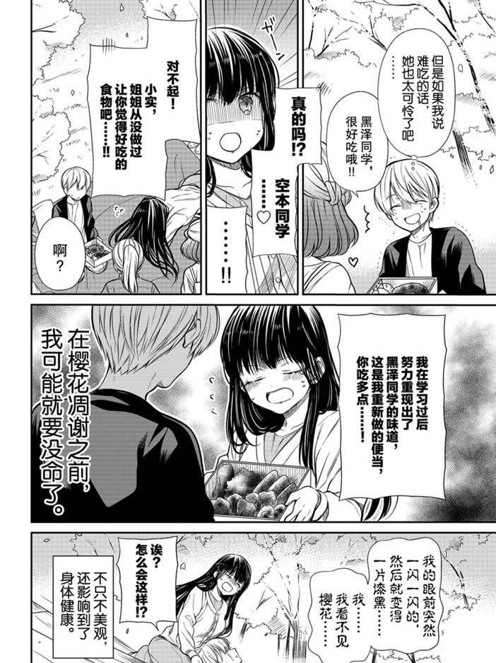 第196话试看版3