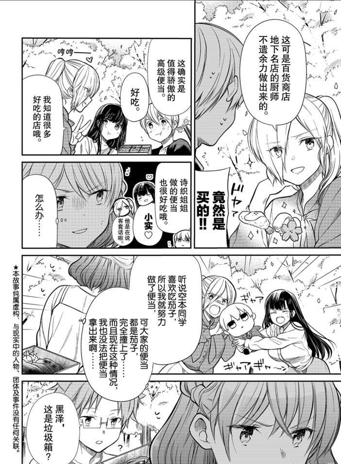 第196话试看版1
