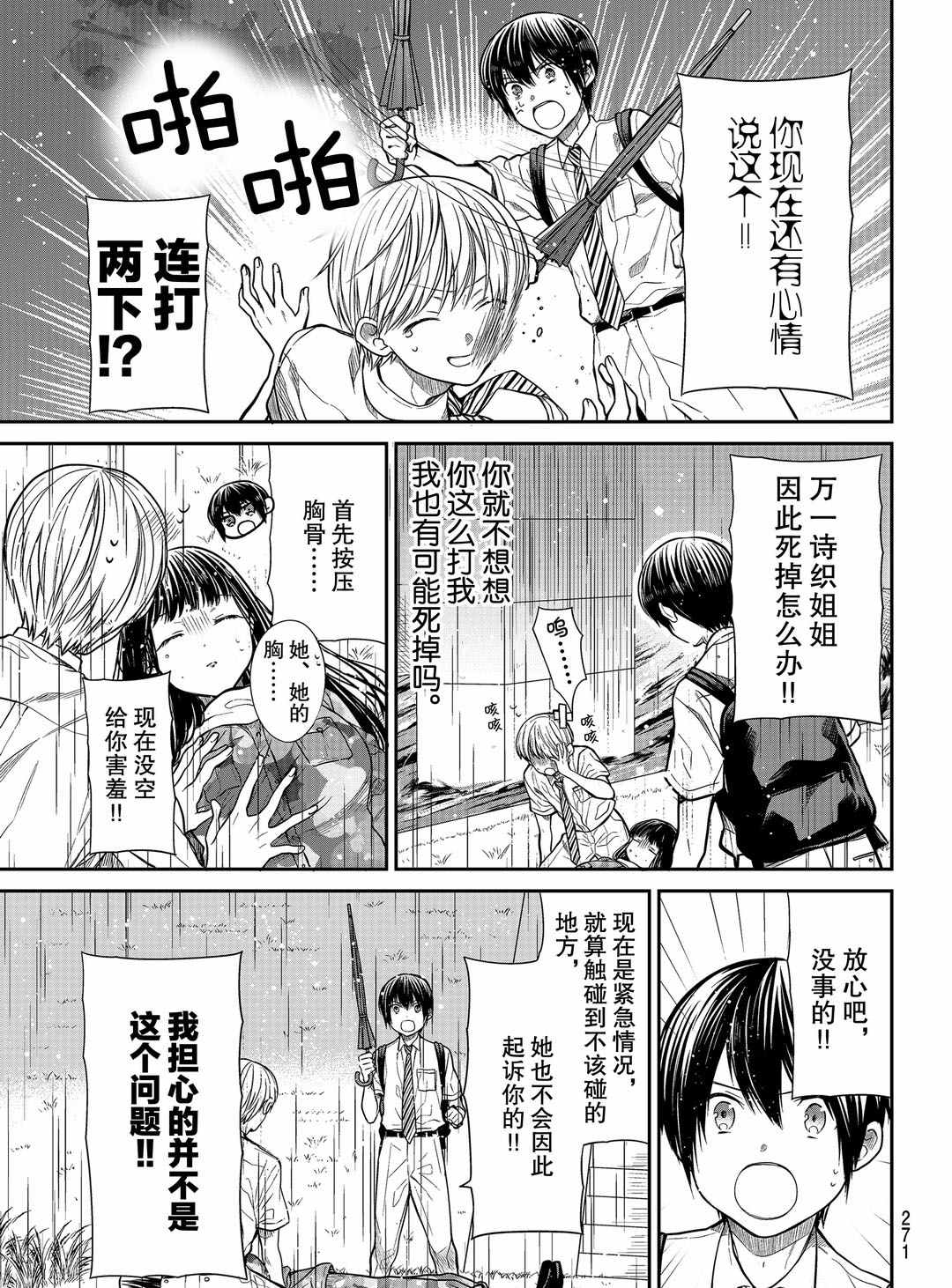 第255话试看版2