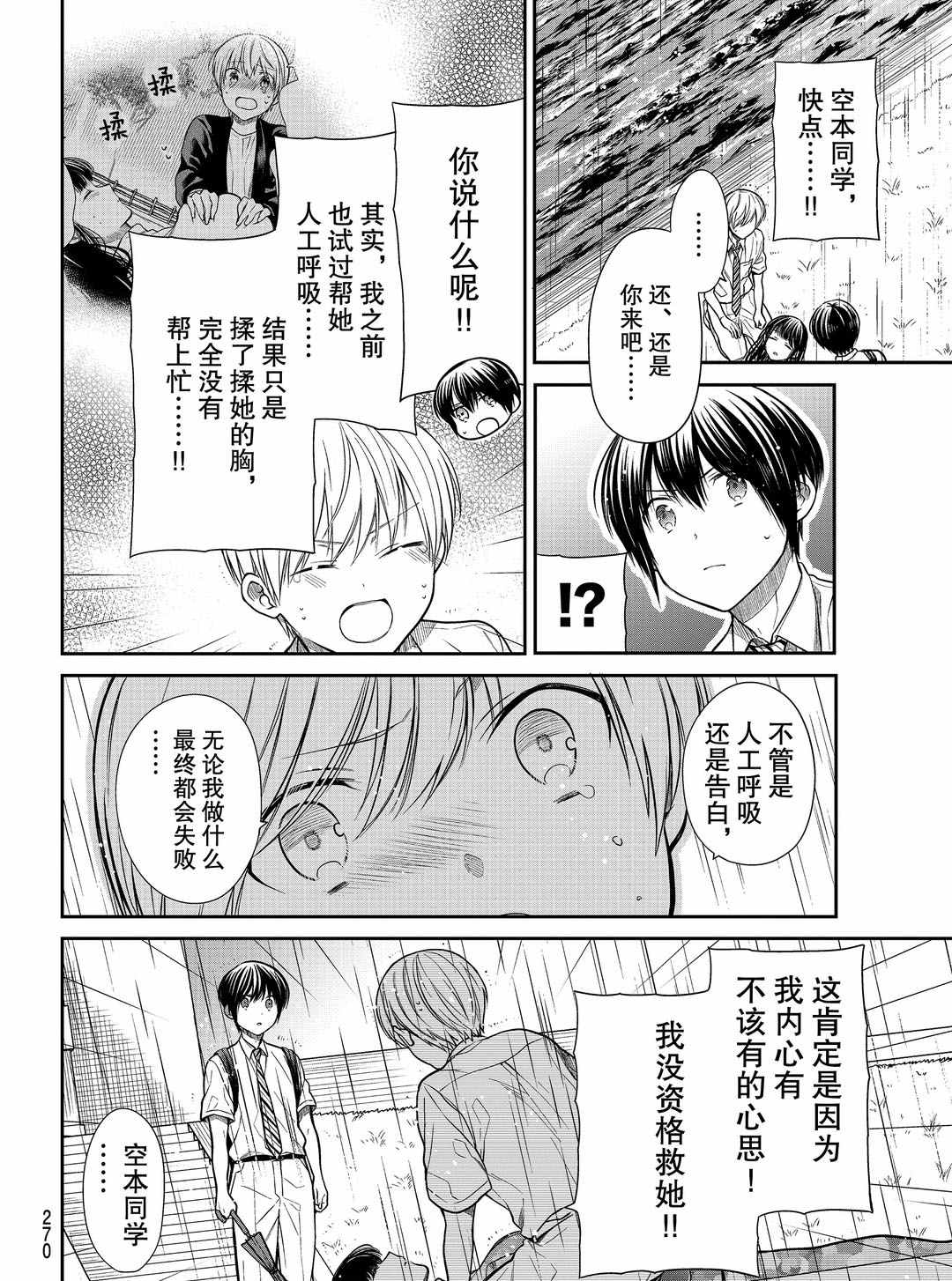 第255话试看版1