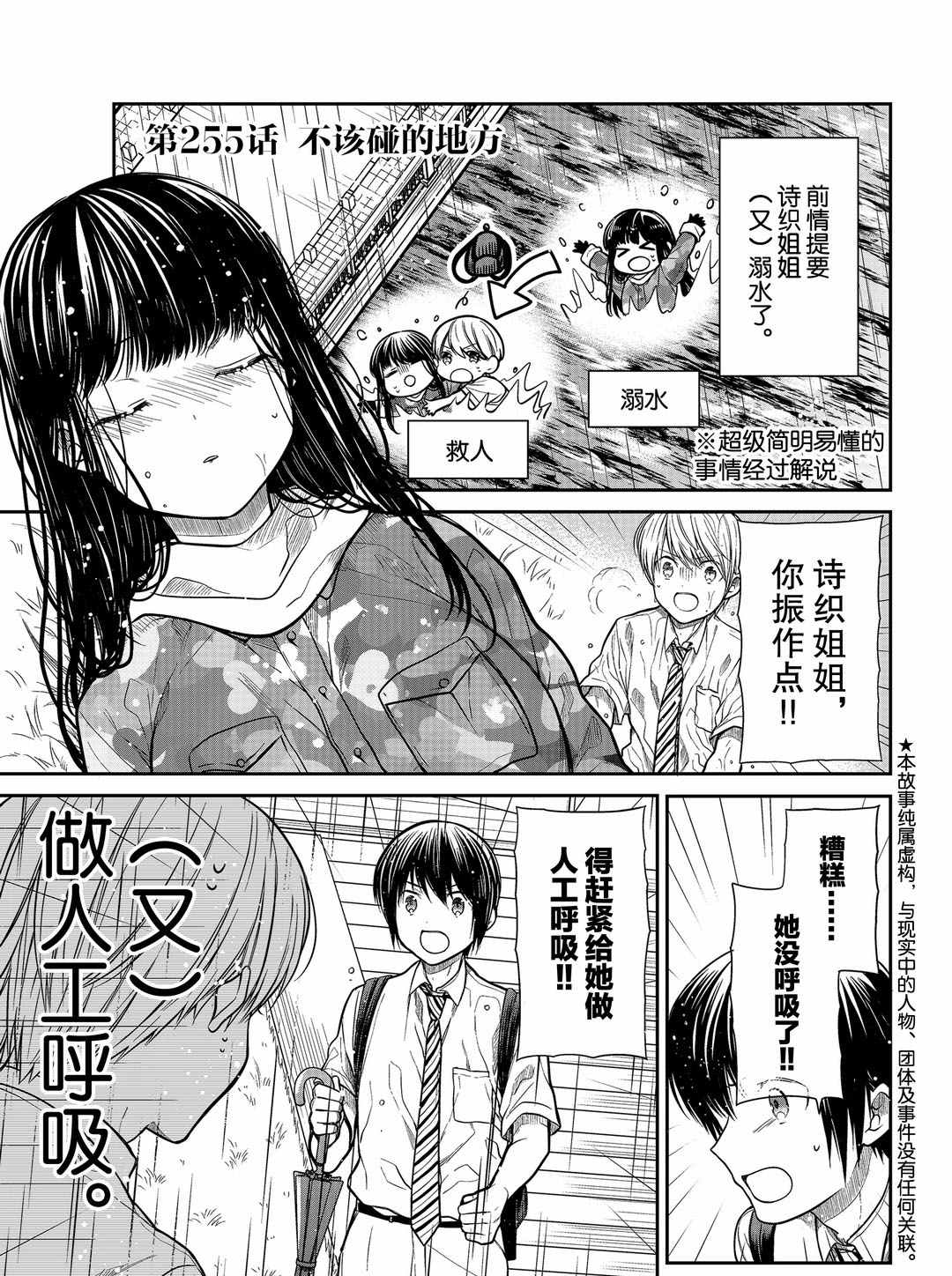 第255话试看版0
