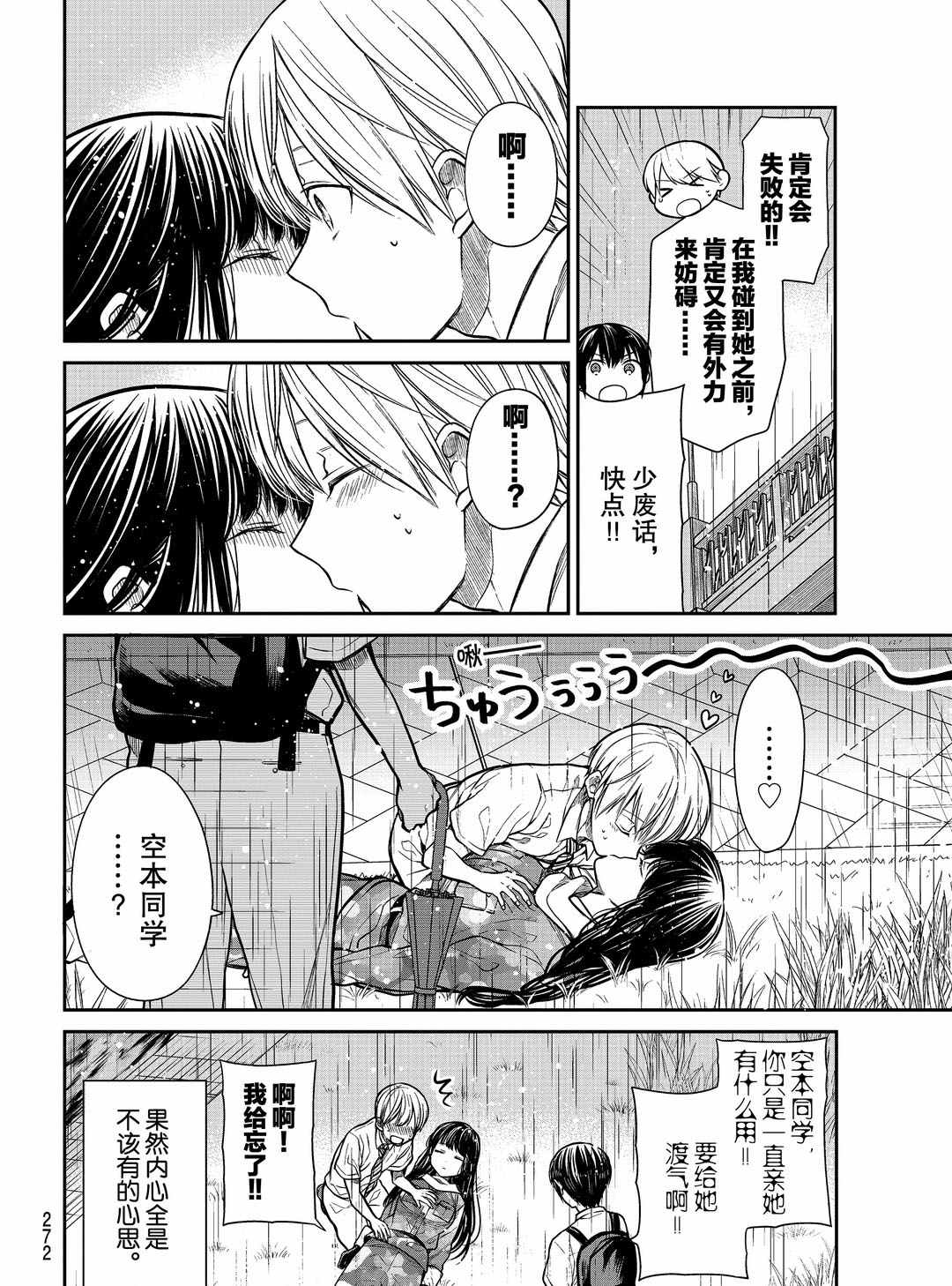 第255话试看版3