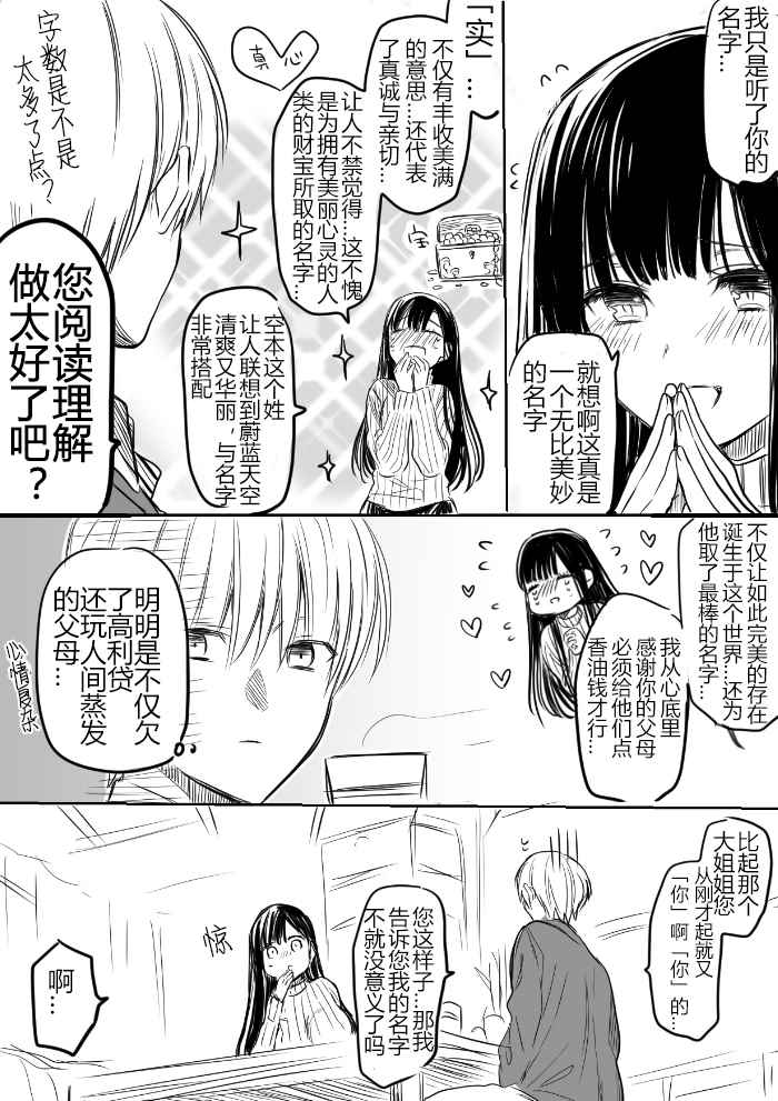 御姐的故事推特032
