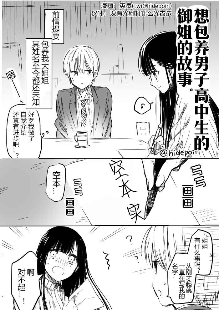 御姐的故事推特031
