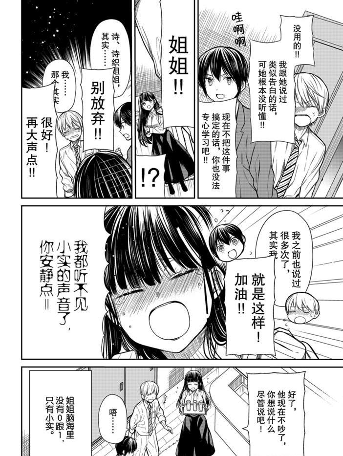 第210话试看版3