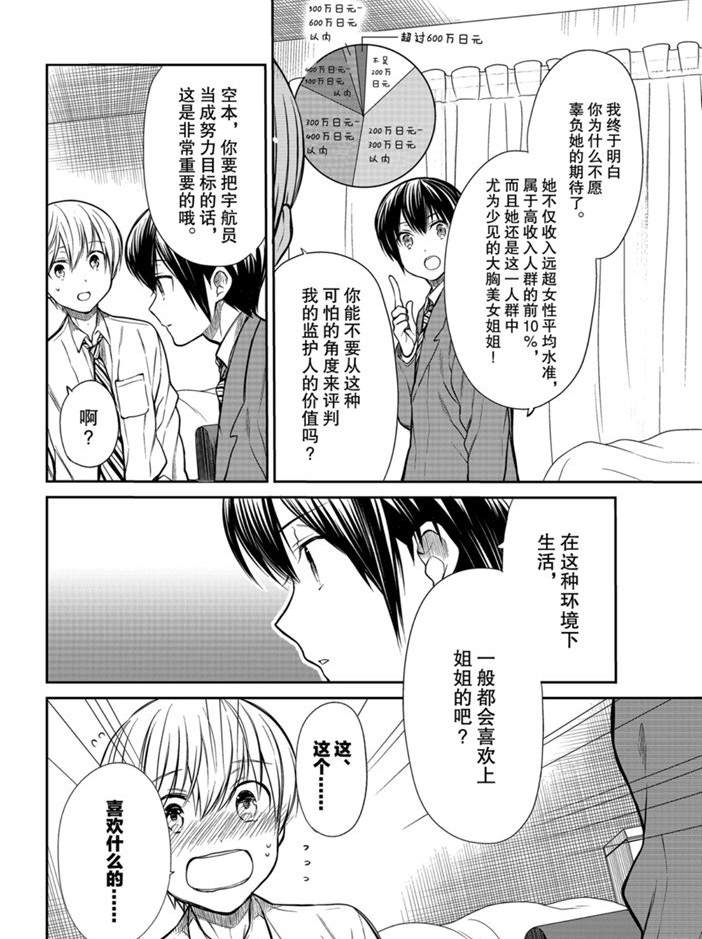第210话试看版1