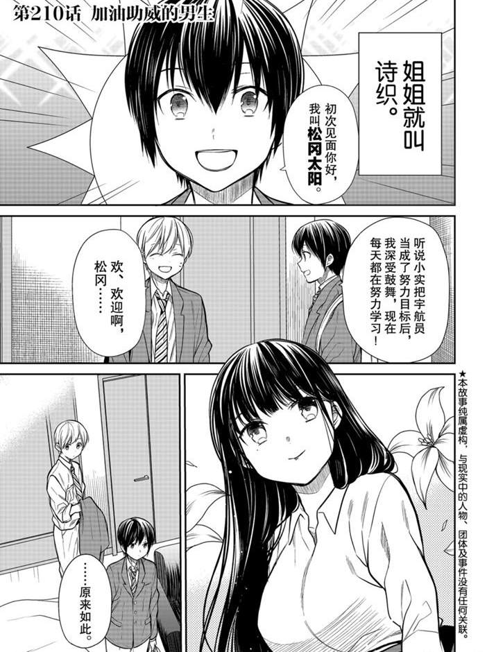 第210话试看版0
