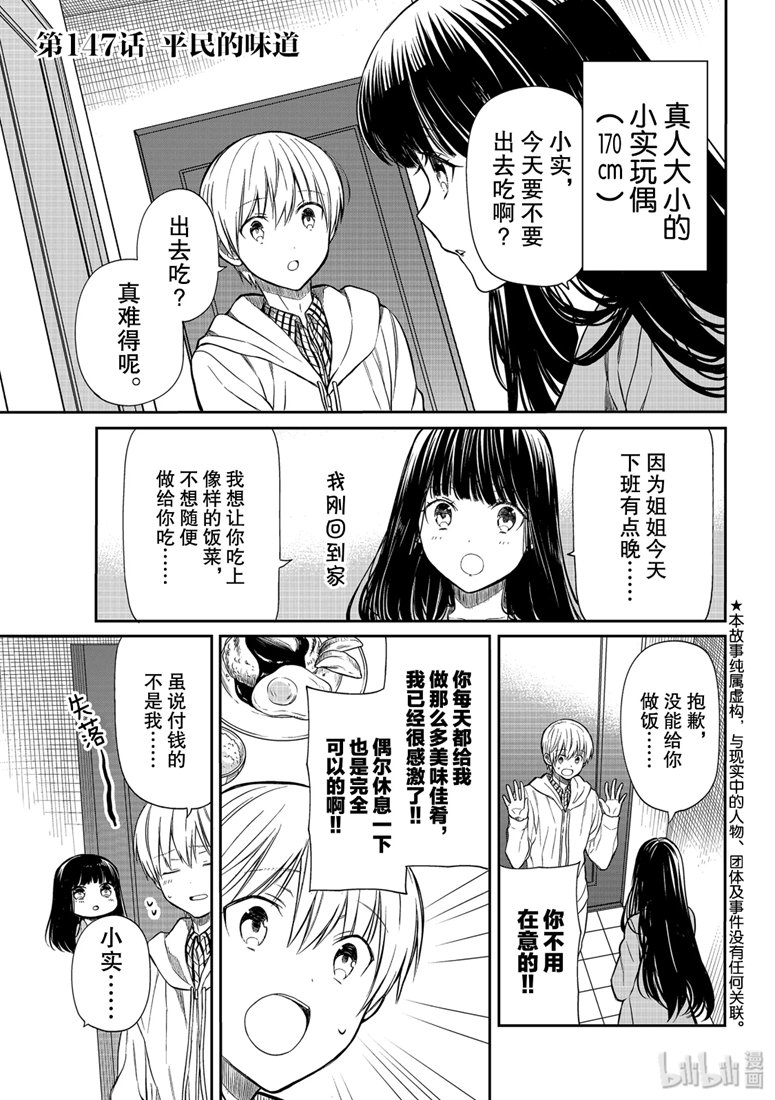 第147话0