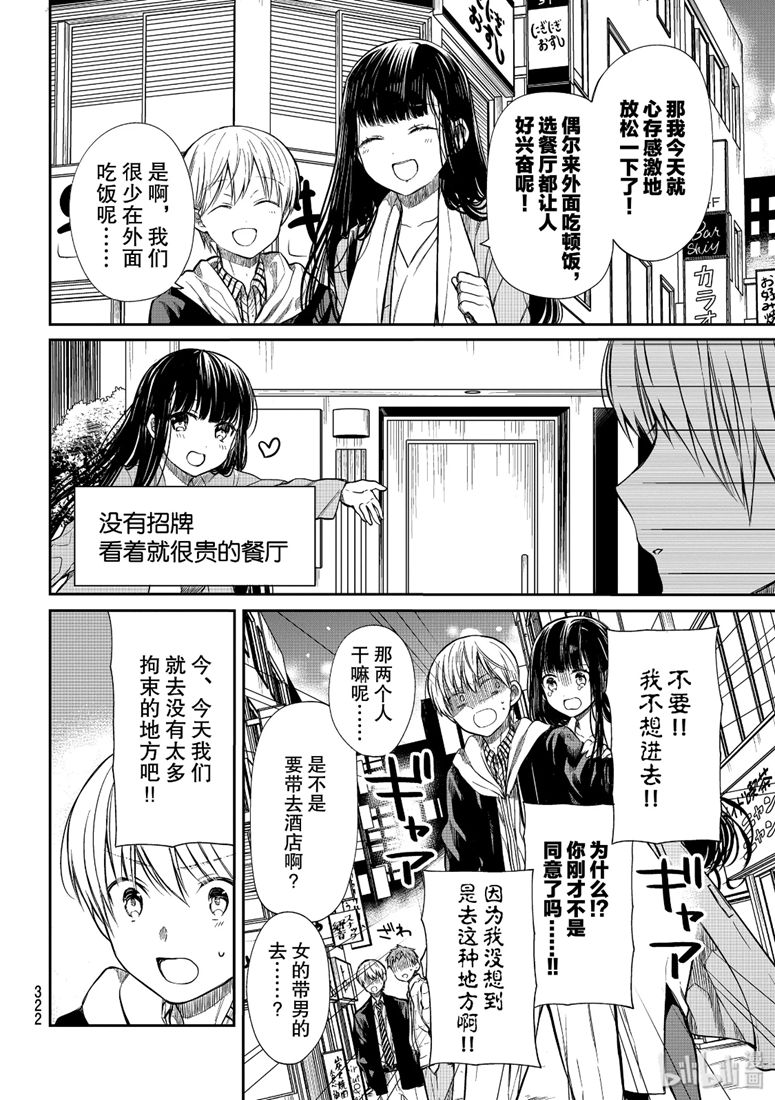 第147话1