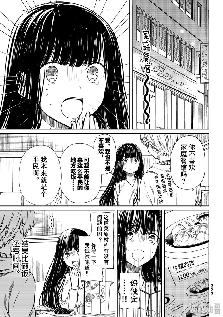 第147话2