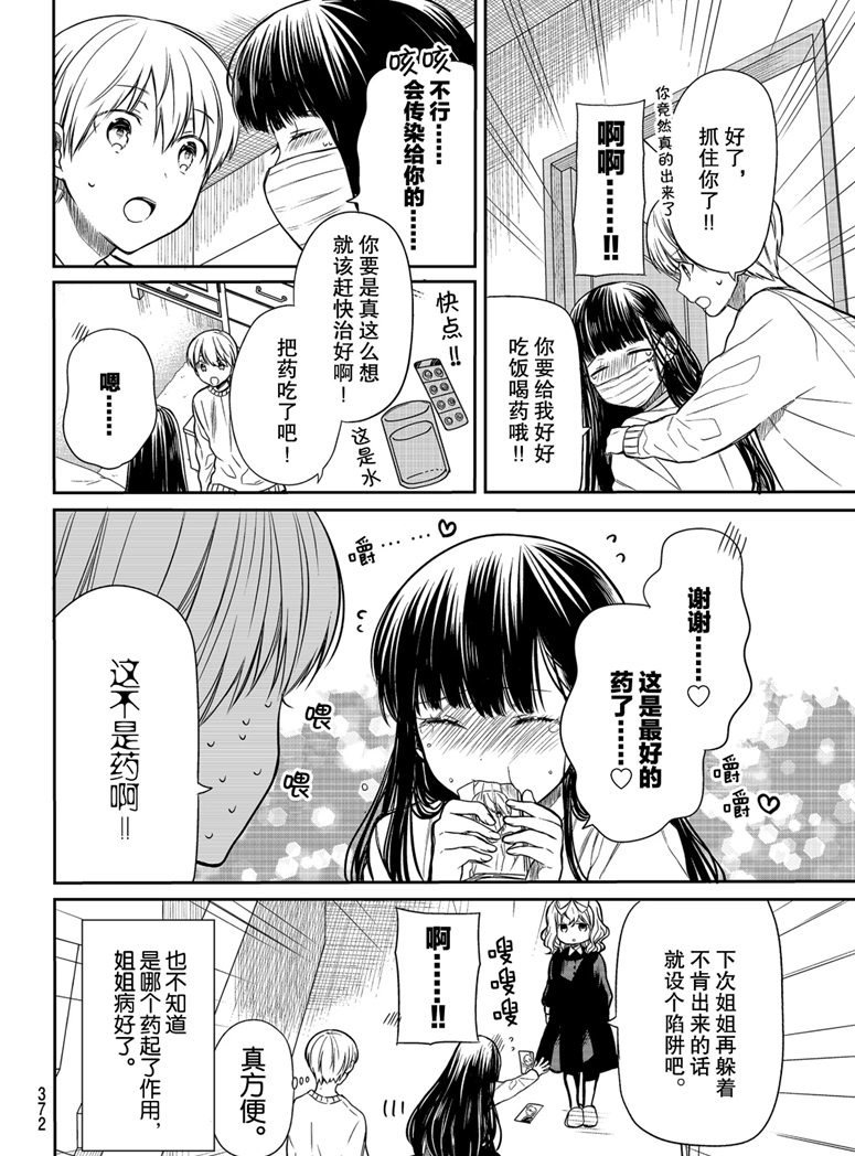 第148话试看版3
