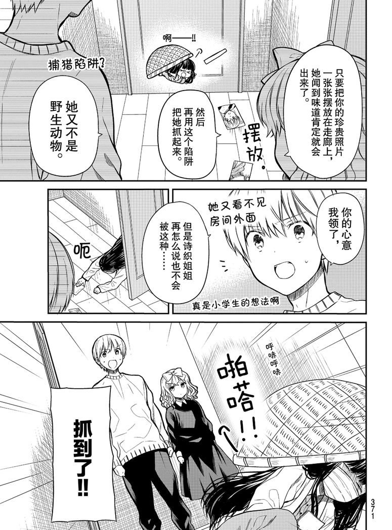 第148话试看版2