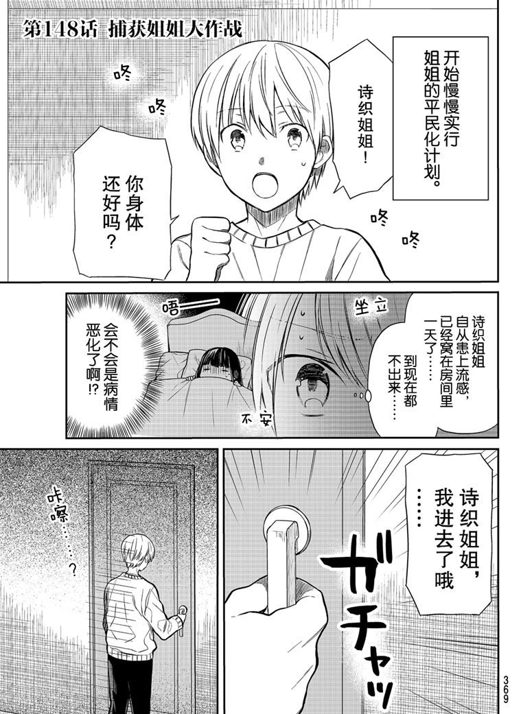 第148话试看版0