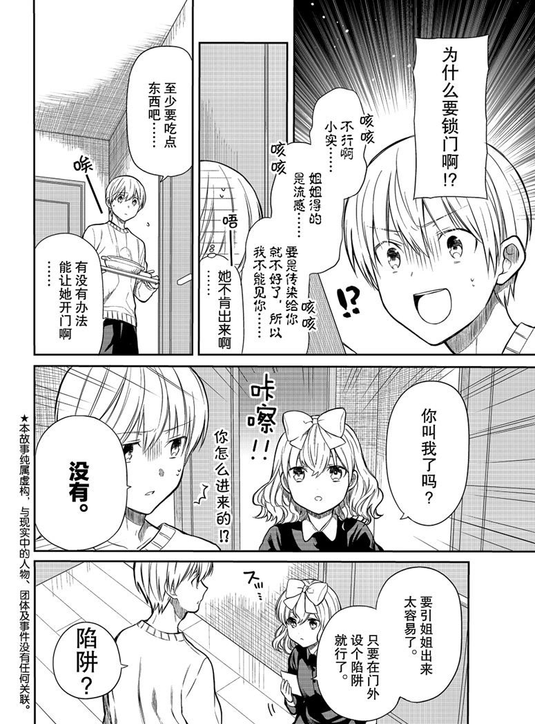 第148话试看版1