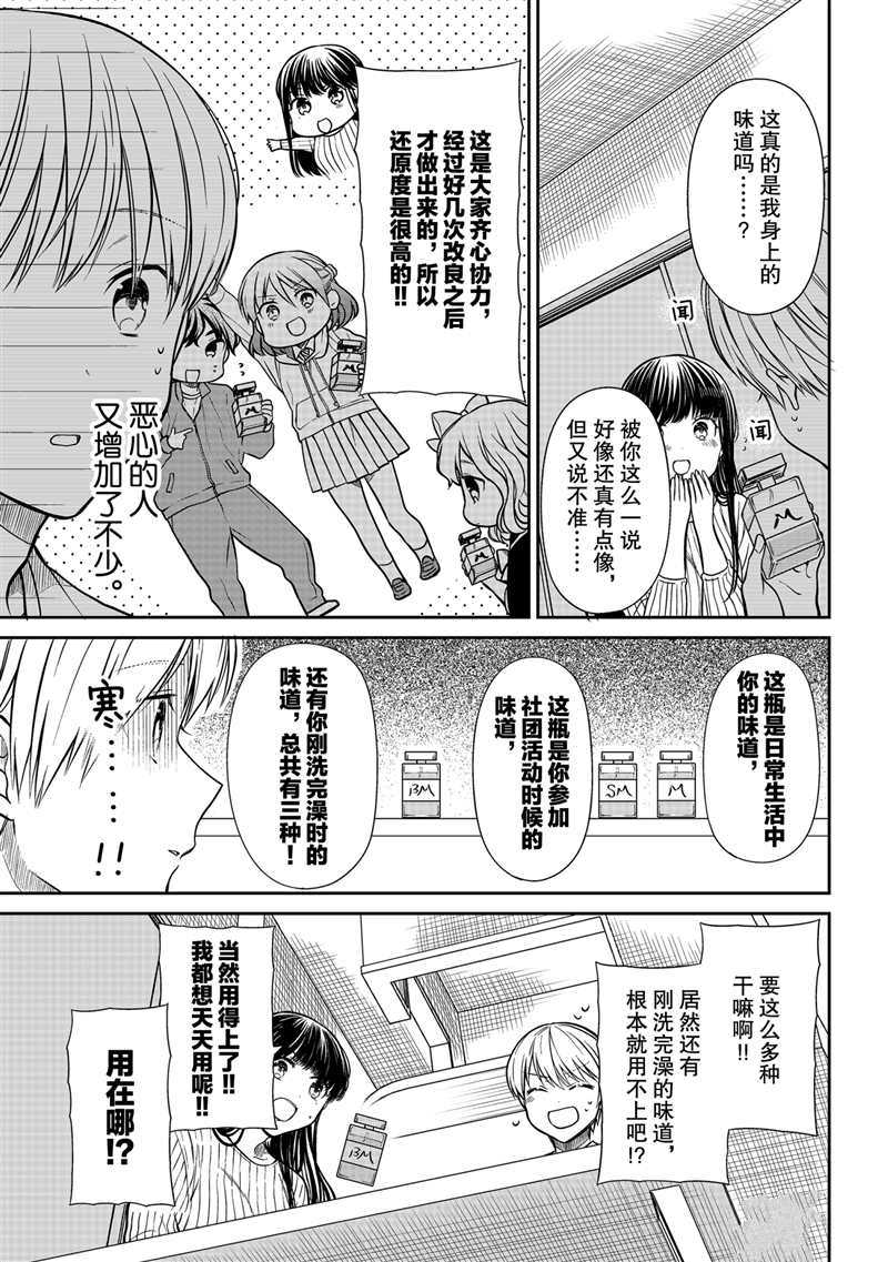 第290话试看版2
