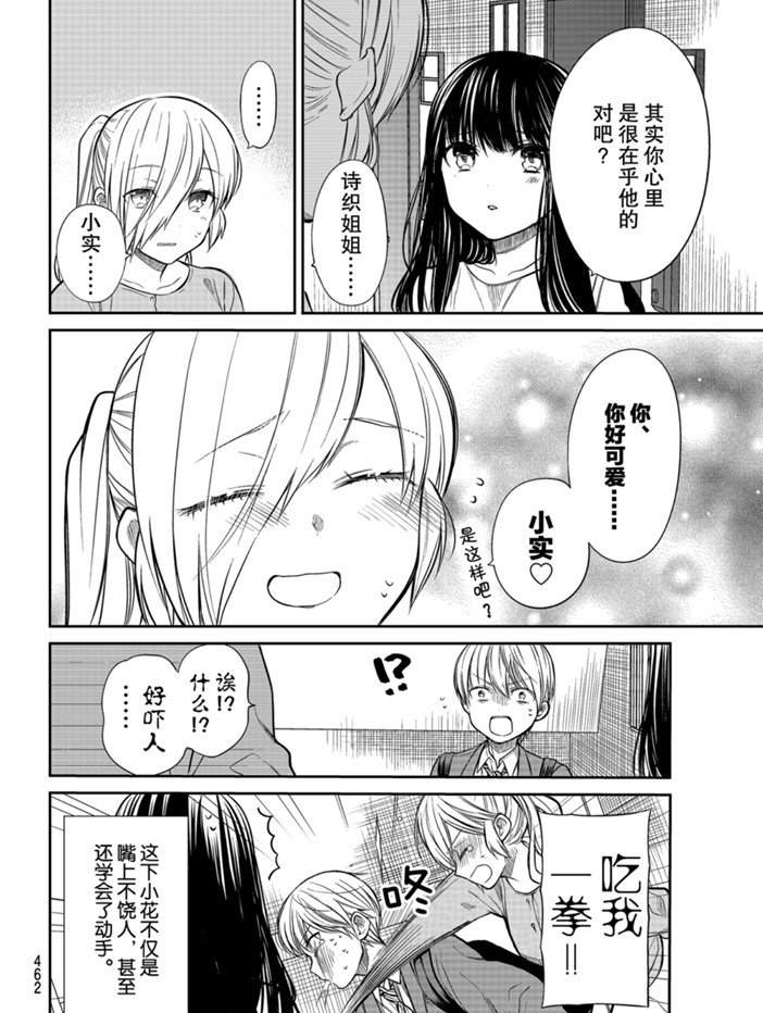 第212话试看版3