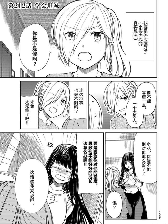 第212话试看版0