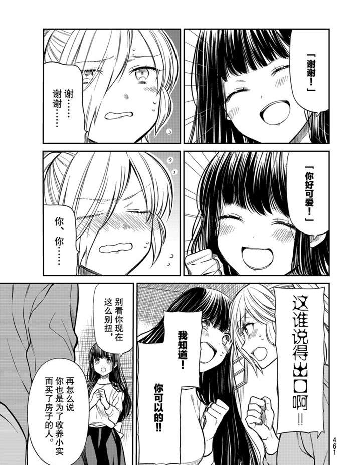 第212话试看版2