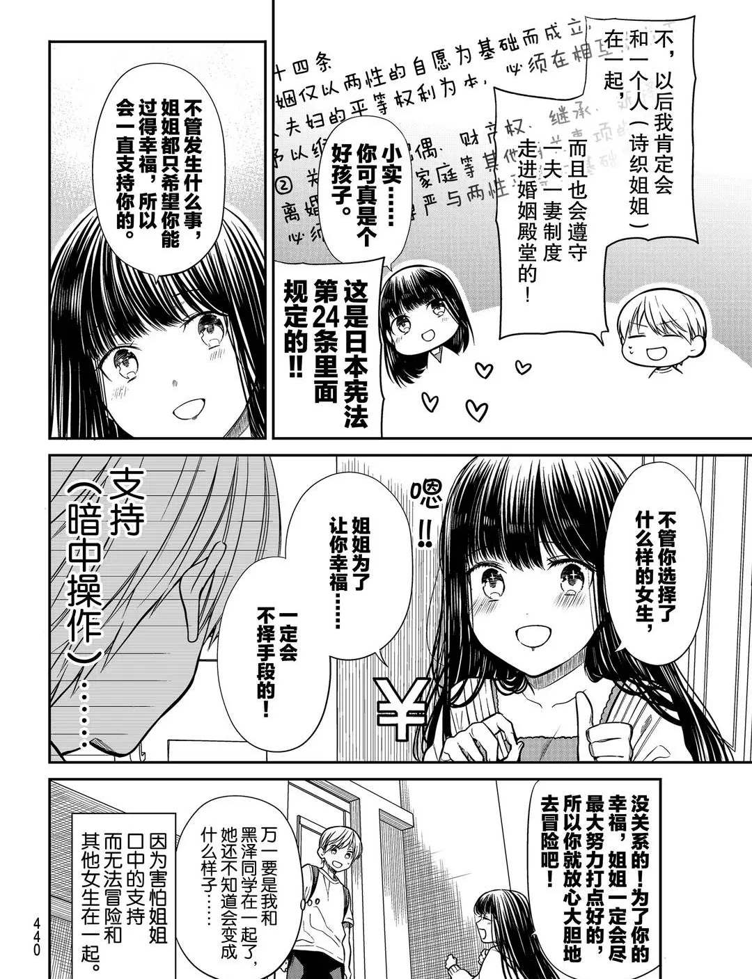 第265话试看版3