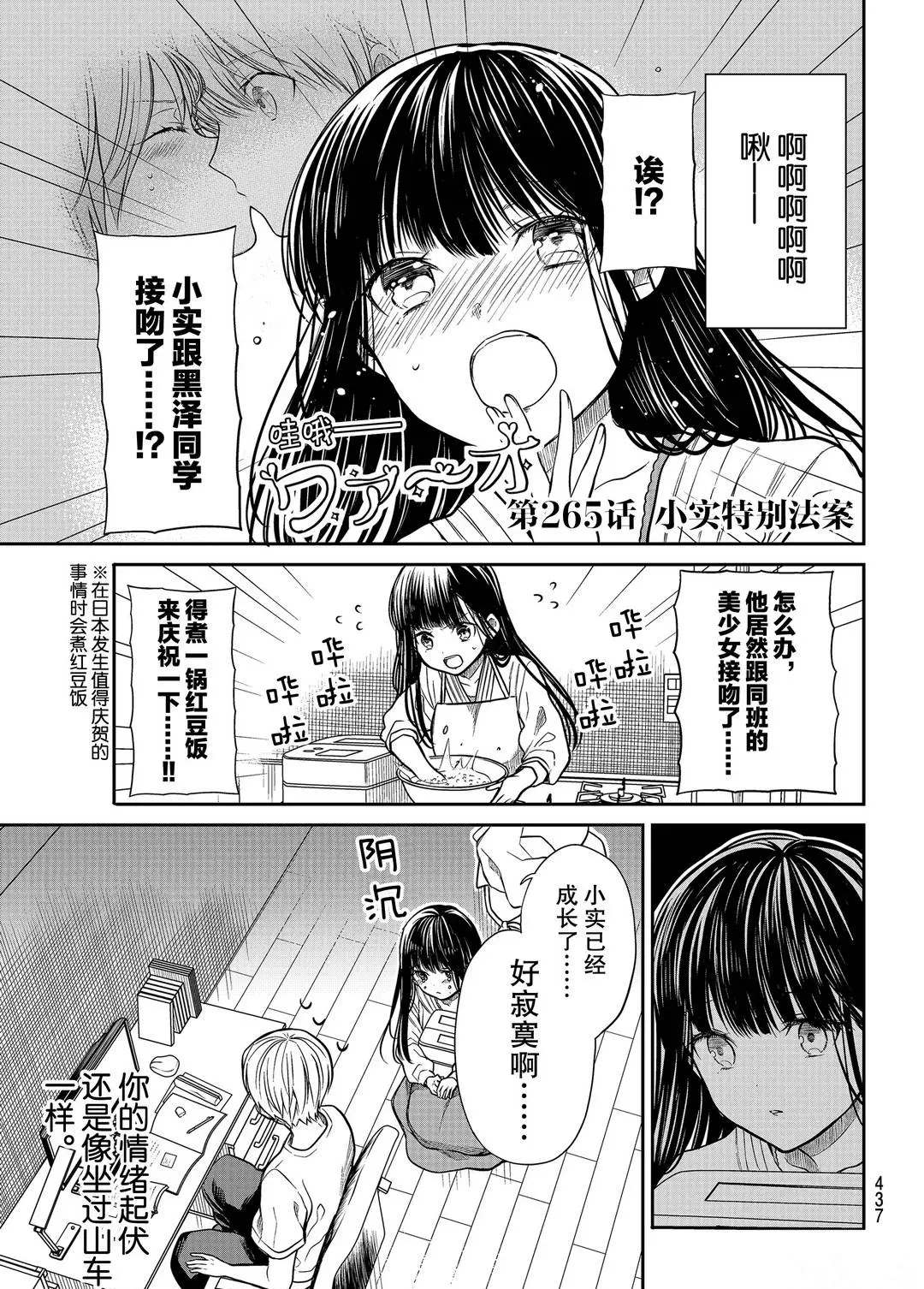 第265话试看版0