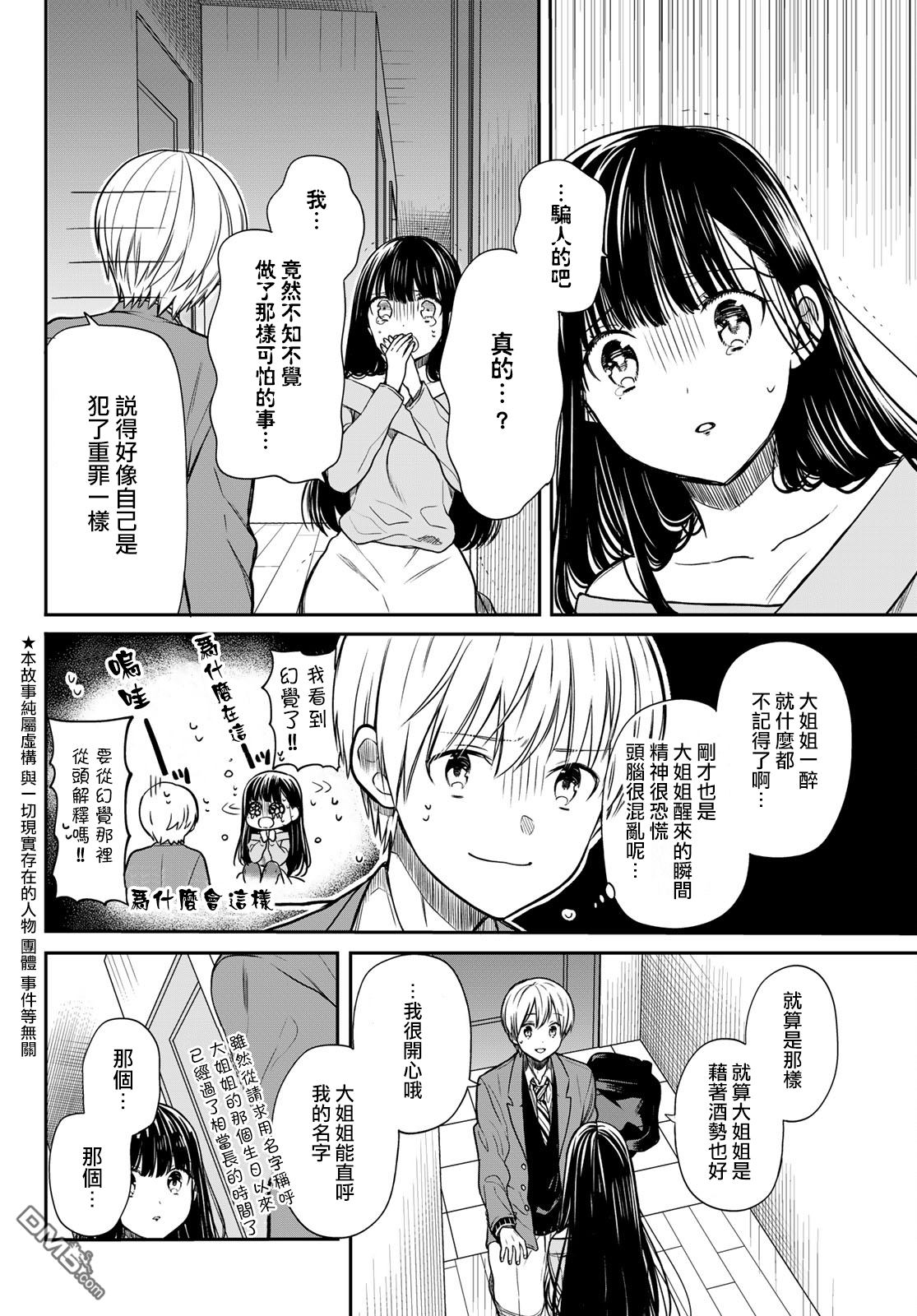 第94话连呼1
