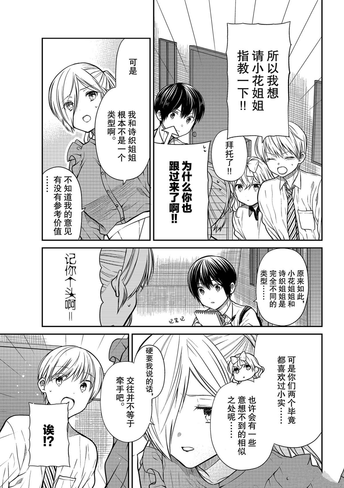 第305话试看版2