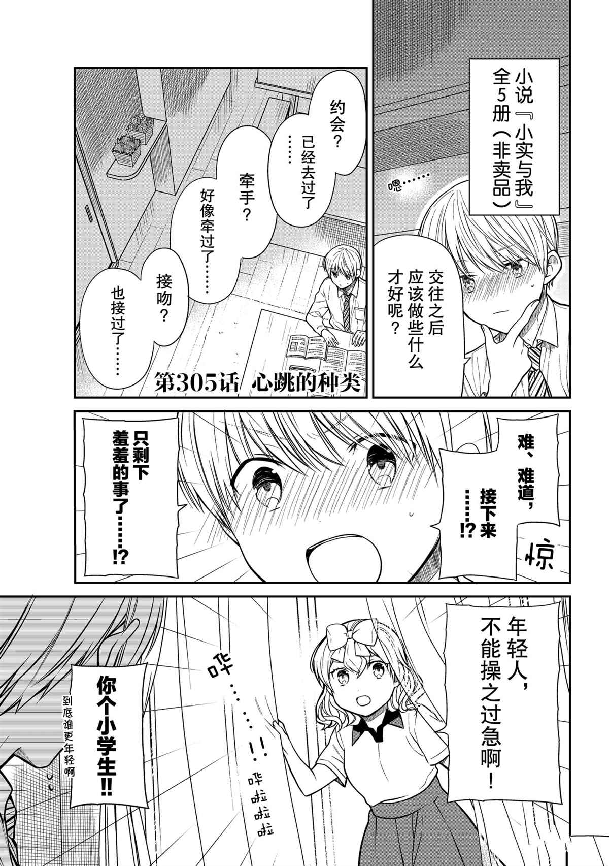 第305话试看版0