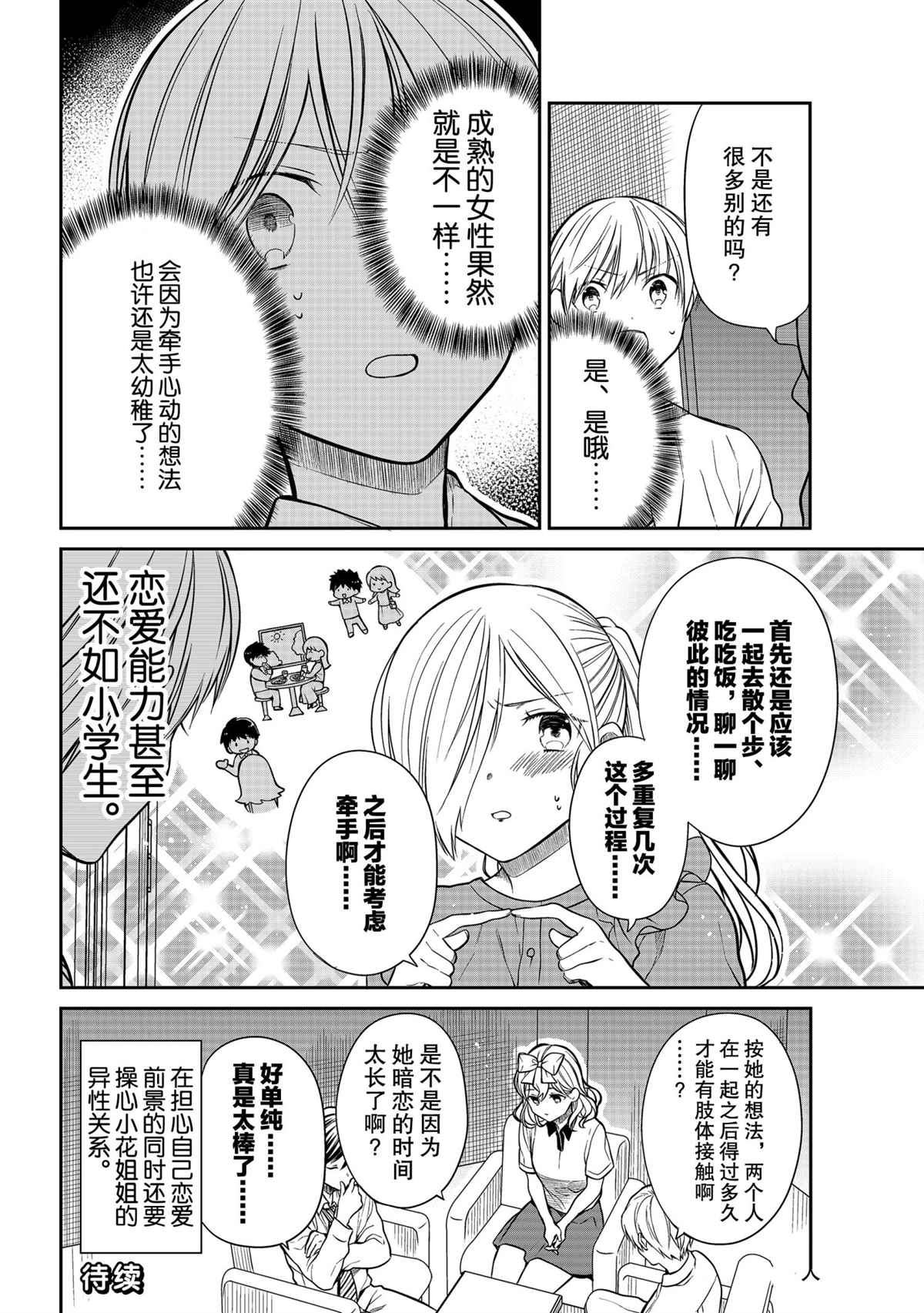 第305话试看版3