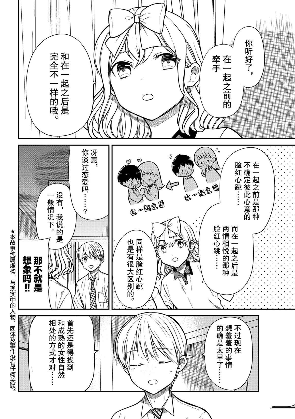 第305话试看版1