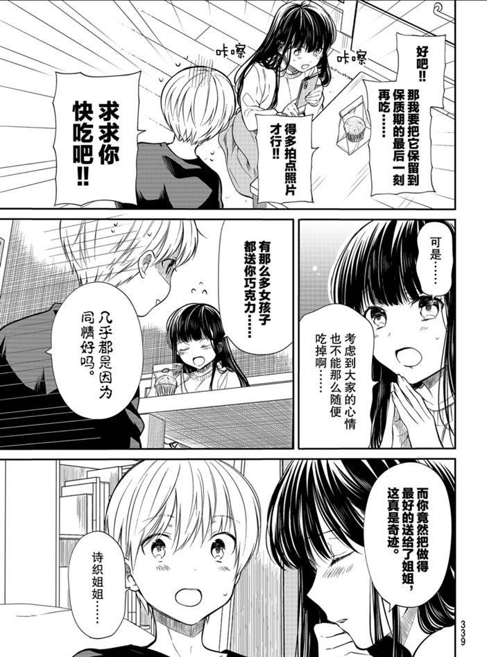 第194话试看版2