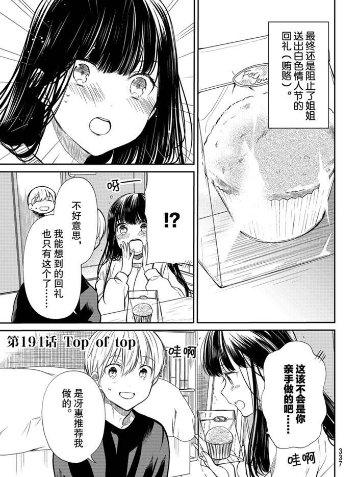 第194话试看版0