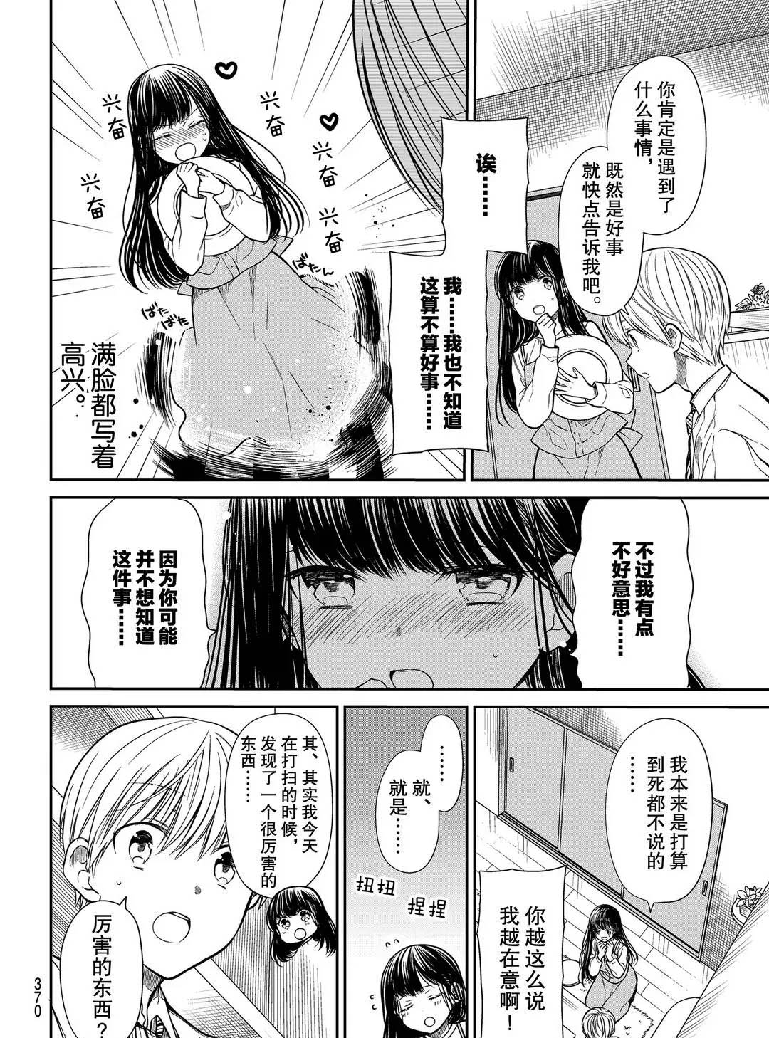 第253话试看版1