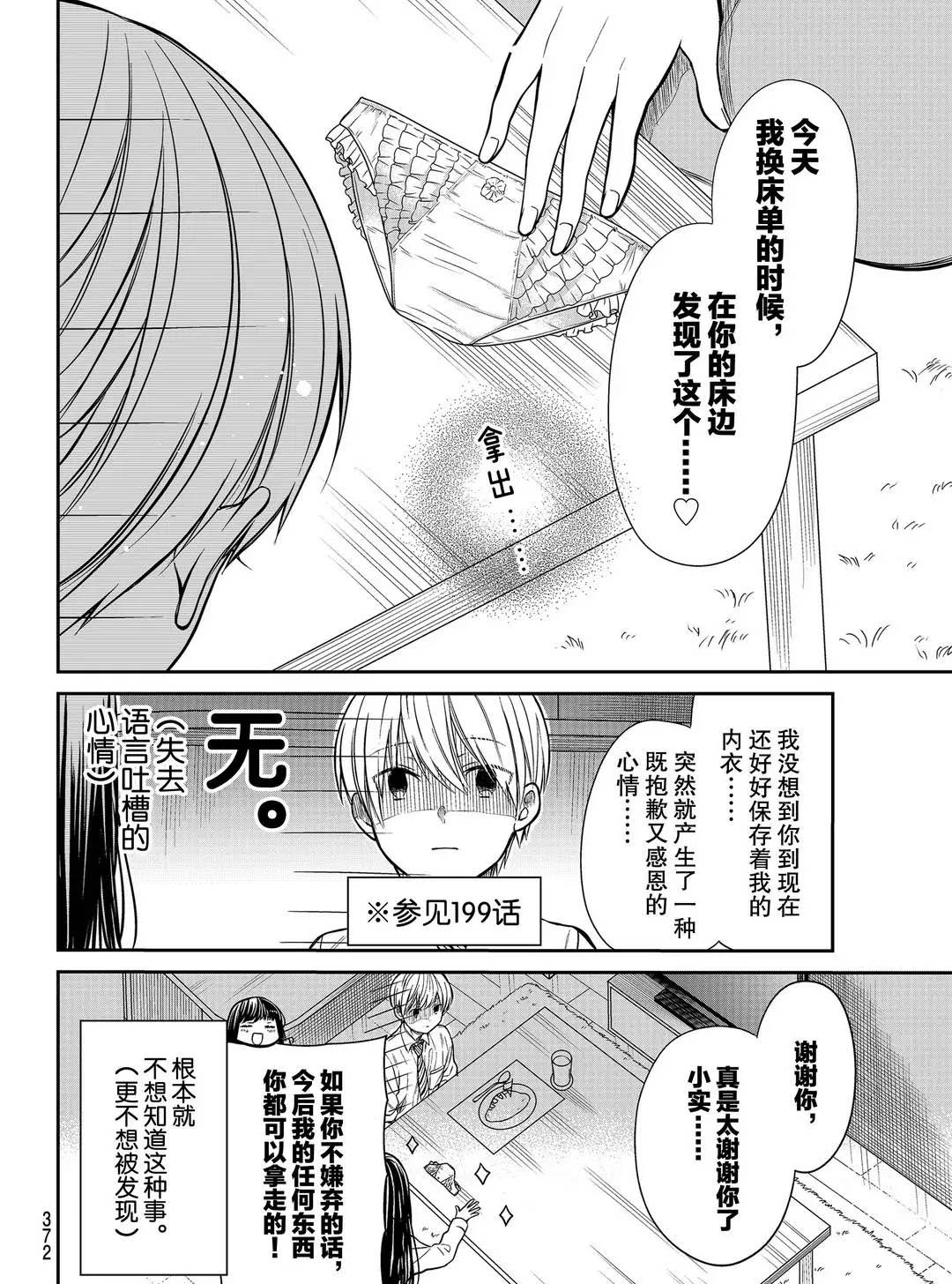 第253话试看版3